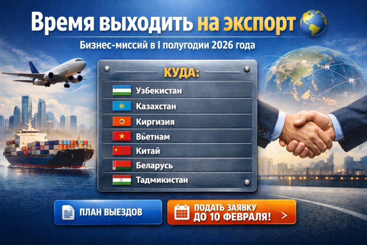 Время выходить на экспорт